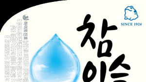 하이트진로, 참이슬 리뉴얼… 도수 16.9도로 내려