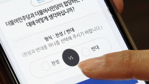 민주-시민 합당 vs 통합-한국-국민 연대?… 위성정당 논란 ‘지속’