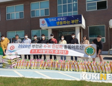 부안군4-H연합회, 지역홀몸어르신 1:1 사랑잇기 추진