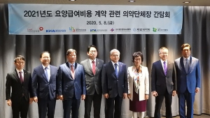 건보공단-의약단체장 수가협상 상견례... “코로나19 어려움 수가 반영 기대”