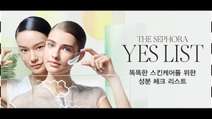알고 쓰는 화장품 성분…피부도 똑똑하게 관리하자