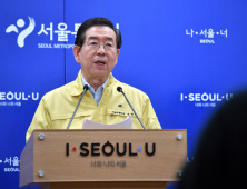 박원순 서울시장 '코로나19' 관련 긴급 브리핑