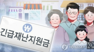 전북도, 긴급재난지원금 11일부터 온라인 신청 접수...출생년도 끝자리별 신청