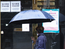 경북도, 이태원 클럽 접촉자 14명 중 13명 ‘음성’