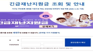11일(월)부터 ‘긴급재난지원금’ 신용･체크카드 신청
