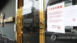 황금연휴에 이태원 클럽 5000명 방문…2000명은 연락 불통
