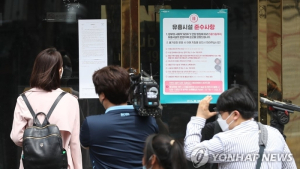 '자진신고 무징계' 밝히자 이태원 방문 장병들 여럿 나와