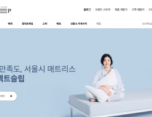 프로젝트슬립, 이제 온라인에서 만난다…11일 홈페이지 오픈