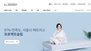 프로젝트슬립, 이제 온라인에서 만난다…11일 홈페이지 오픈