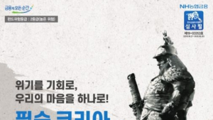 국내 첫 소부장 극일펀드 ‘필승코리아 펀드’ 우리은행서 판매 개시