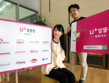 LG유플러스, 자사망 사용하는 알뜰폰 사업자 위한 홈페이지 개설