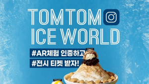 탐앤탐스, 여름 맞이 빙수 AR 인스타그램 이벤트 진행