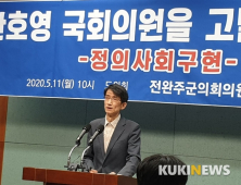 [종합] 더불어민주당 안호영 국회의원 연이은 잡음... 언제나 수그러드나