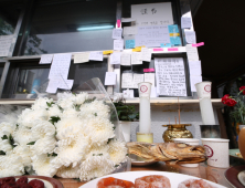 주민 갑질에 극단적 선택…