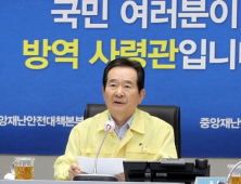 국무총리·여당대표, 이태원 방문자 ‘자진출두’ 채찍질