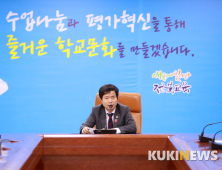 김승환 교육감 돌봄강사·소수자 챙겨