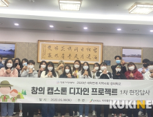 전주기전대 잼버리 활성화 프로젝트 개시