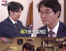 '부럽지' 이재한, 최송현 父에 결혼 승낙 받았다