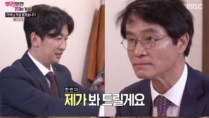 '부럽지' 이재한, 최송현 父에 결혼 승낙 받았다