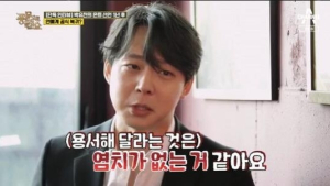 박유천 