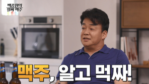 오비맥주 카스, 백종원 대표와 ‘집맥 비법’ 전수