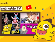 넷마블, 브랜드채널 ‘넷마블TV' 구독자수 270만 명 돌파