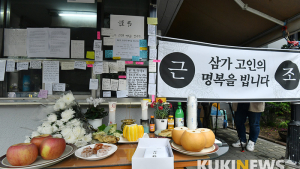 주민 폭행에 극단적 선택한 경비원 분향소 '추모 물결'