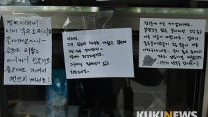 경비원을 애도하며 '그곳에선 차별받지 않고 행복하시길'