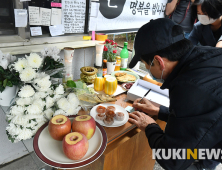 숨진 경비원에 '지켜드리지 못해 죄송합니다'
