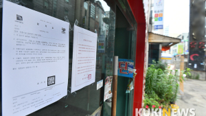 집합금지명령 안내문 부착되어 있는 인계동 유흥가