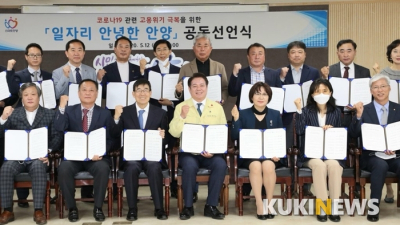 안양시 기관단체장들, ‘일자리 안녕한 안양’ 공동선언문 발표