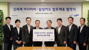까사미아, 삼성카드와 마케팅 업무제휴 협약 체결