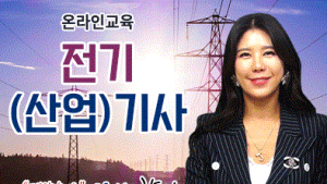 토픽코리아 온라인 전기기사 국비교육, '베트남 경제리포트' 증정 이벤트 열어