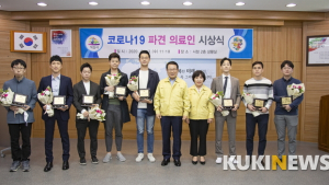 익산시, 코로나19 파견 의료인 공로 포상