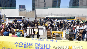 '수요일은 평화다'