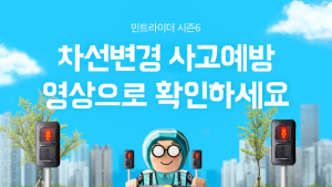 배달의민족, 안전운전 캠페인 ‘민트라이더 6기’ 진행