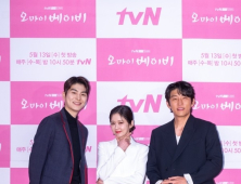 장나라가 이끄는 공감 로코 ‘오 마이 베이비’ [들어봤더니]