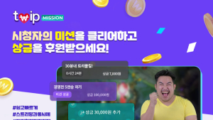 EJN, 스트리머와 시청자 소통 위해 ‘트윕 미션’ 기능 추가