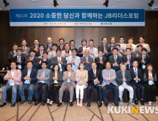 JB금융그룹 전북은행, 올해 첫 문화행사 주목...코로나19 생활속 거리두기 군산에서 개최