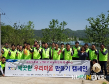 전북농협, 깨끗한 우리 마을 만들기 캠페인...진안군 계서리 일원 화단 조성