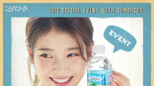 제주삼다수, ‘당.삼.무.사’ SNS 이벤트 실시
