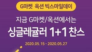 배스킨라빈스∙던킨, ‘빅스마일데이’ 참가