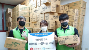 롯데제과, 가정의달 맞아 빼빼로 사랑나눔 기부활동 전개