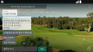 KLPGA 챔피언십, U+골프서 독점 중계