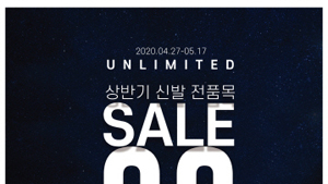 트렉스타, 신상품 여름 의류·신발 전 품목 30% 할인