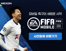 넥슨, ‘FIFA 모바일’ 6월 10일 정식 출시…14일부터 사전 등록