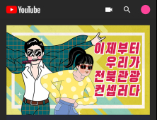 전북문화관광재단, 창작 역량을 갖춘 크리에이터 모집
