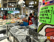 전통시장 '서울시 재난카드 환영'