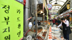 '재난카드 환영하는 상인들'