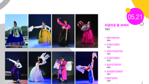 전북도립국악원, 유파별 춤의 향연 ‘이공이공 춤 보따리’